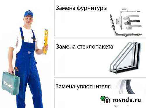 Ремонт окон. Москитные сетки Волгодонск