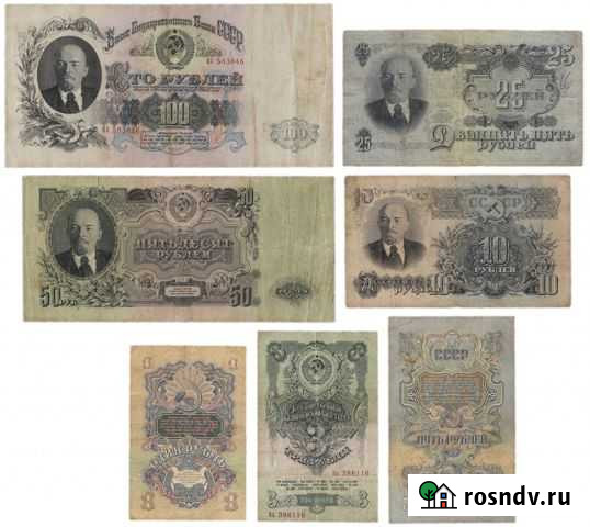 Банкноты СССР 1947 года Омск - изображение 1