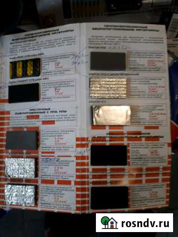 Вибро-Шумоизоляция Вилючинск - изображение 1