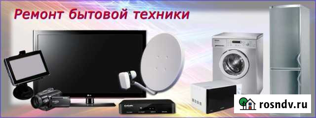 Ремонт телевизоров и бытовой техники Улан-Удэ - изображение 1