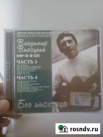 MP-3 Высоцкий Владимир Музыка Диск Новый Оригинал Новокуйбышевск - изображение 1