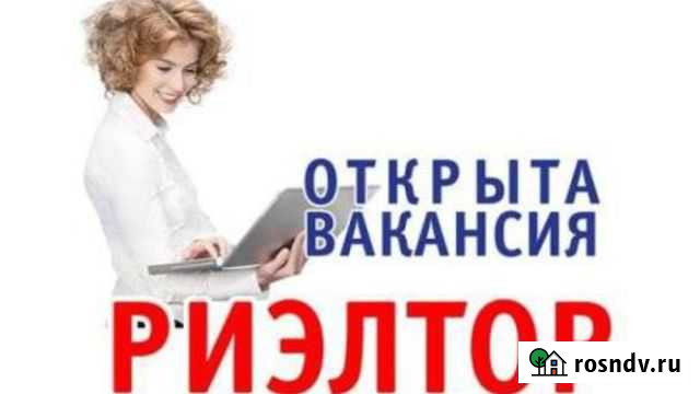 Риэлтор Череповец - изображение 1