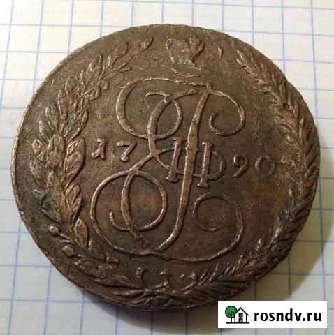Екатерина 2 - 5 Копеек 1790 г Боровск - изображение 1