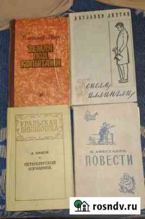 Книги разные Асбест