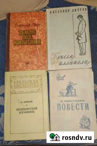 Книги разные Асбест - изображение 1