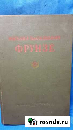 Книга советских времен Всеволожск - изображение 1