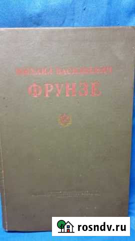 Книга советских времен Всеволожск - изображение 1