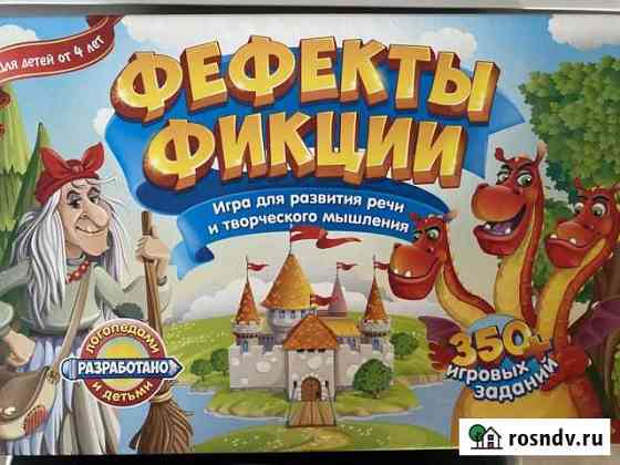 Фефекты фикции Новосибирск