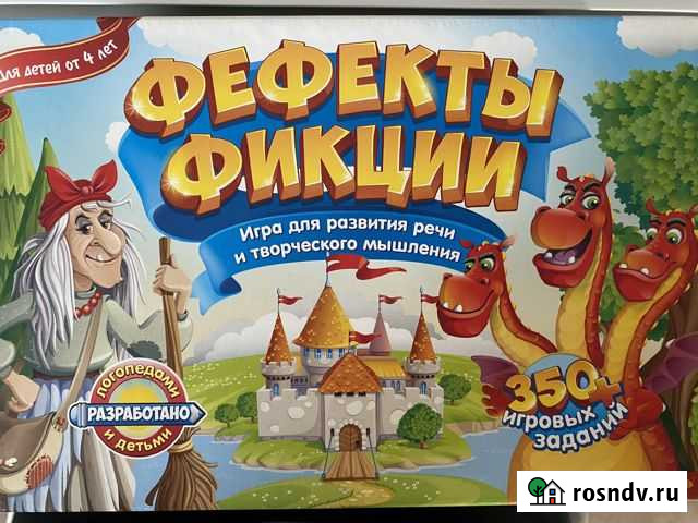 Фефекты фикции Новосибирск - изображение 1