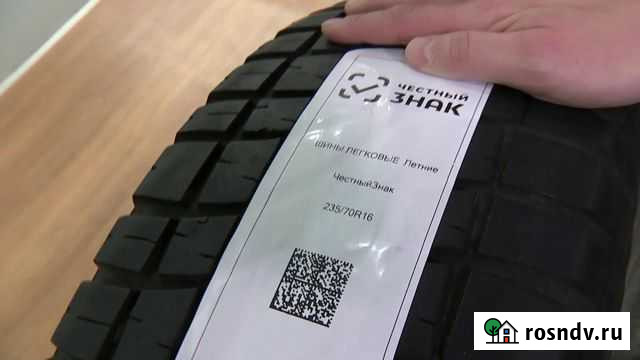 Печать этикеток для обуви, одежды и шин Калининград - изображение 1