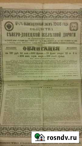 Облигация 1908г Тюмень - изображение 1