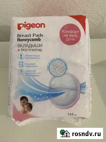 Вкладыши в бюстгальтер Pigeon Санкт-Петербург - изображение 1