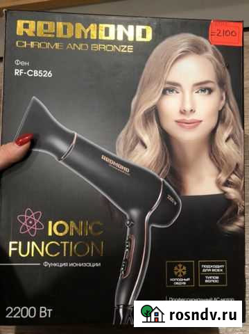Фен Redmond Чебоксары - изображение 1