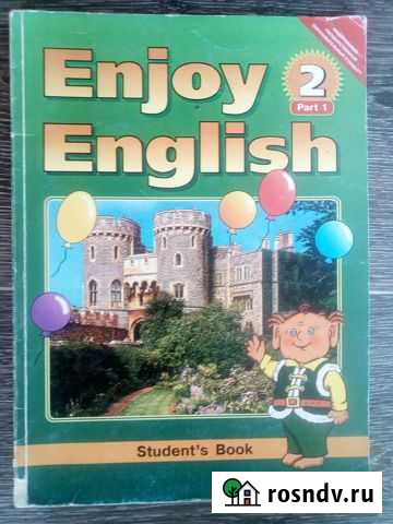 Английский 2й класс Таганрог - изображение 1