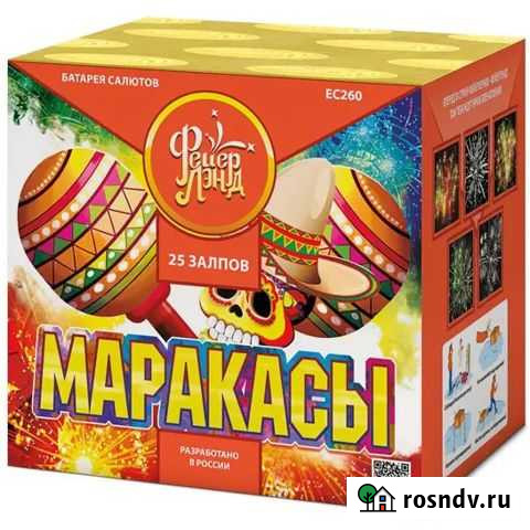 Салюты с самой выгодной ценой Красногвардейское - изображение 1