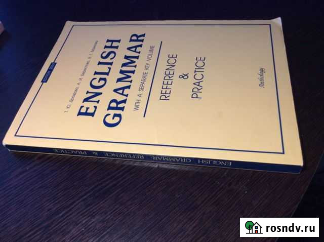 Учебное пособие по английскому языку Обухово - изображение 1