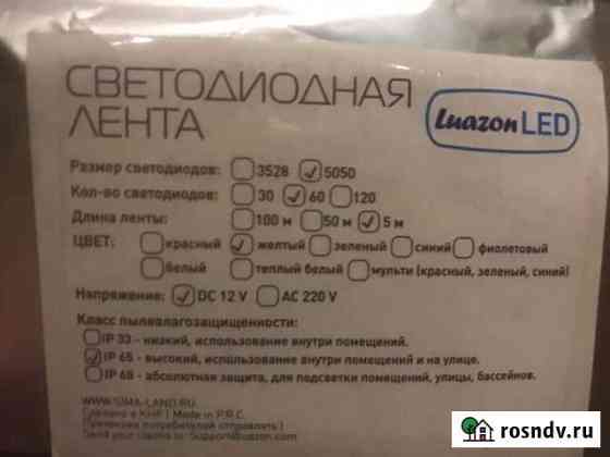 Светодиодная лента Курск