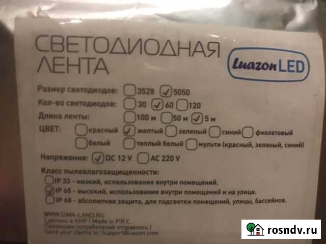 Светодиодная лента Курск - изображение 1