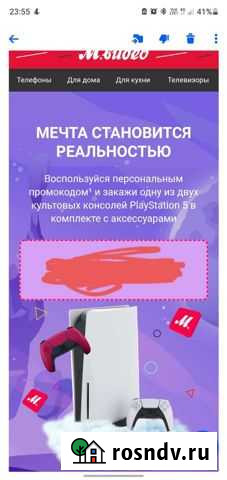 Ps 5 код на покупку Мытищи - изображение 1