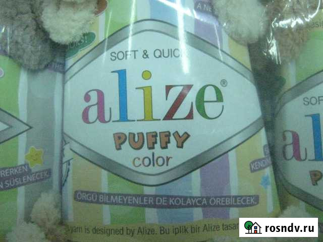 Пряжа Железногорск - изображение 1