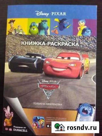 Развивающая книжка - раскраска (5+) Саратов - изображение 1