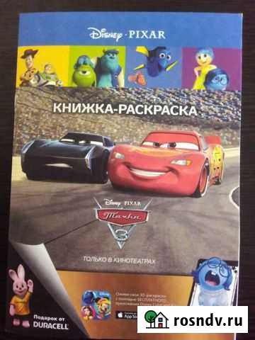 Развивающая книжка - раскраска (5+) Саратов - изображение 1