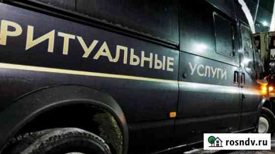 Ритуальные услуги 24/7,Кремация,Благоустройство Калининград