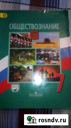 Учебник Новокузнецк - изображение 1