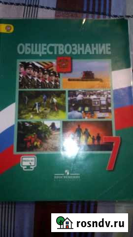 Учебник Новокузнецк - изображение 1