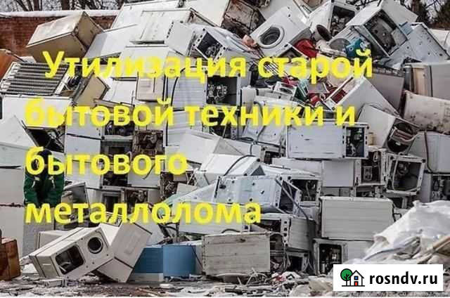Вывоз металлолома Вологда - изображение 1