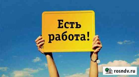 Менеджер, специалист по работе с клиентами Кингисепп