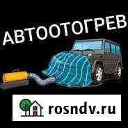 Автоотогрев Аша