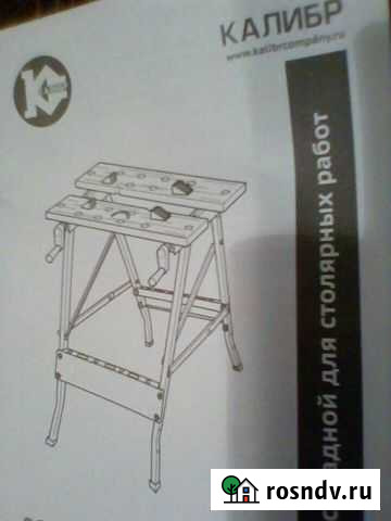 Верстак складной, набор струбцин Кохма - изображение 1