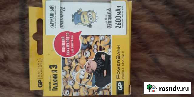 Power bank Дубовое - изображение 1