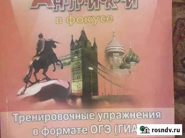 Тренировочные упражнения по английскому языку 7 кл Ангарск - изображение 1
