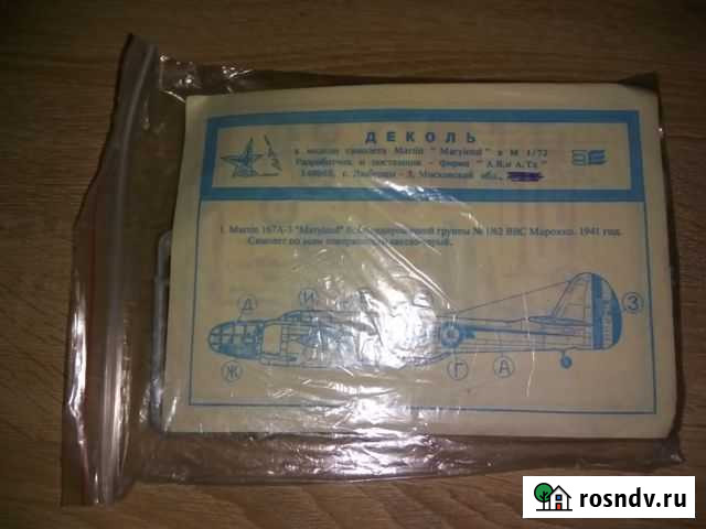 Сборные пластиковые модели Ухта - изображение 1