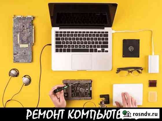 Ремонт компьютеров. Windows. Приеду на дом Уфа