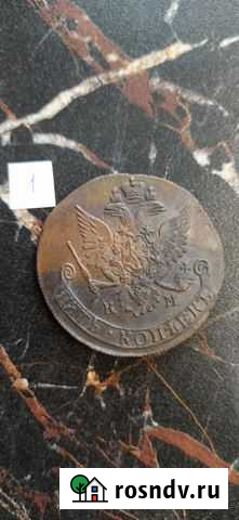 Царские монеты Бердск - изображение 1