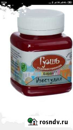 Гуашь художественная, банка 100 мл Ухта - изображение 1