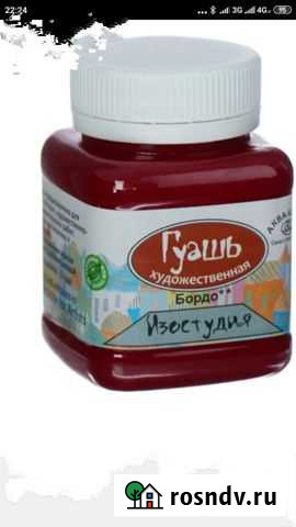 Гуашь художественная, банка 100 мл Ухта - изображение 1