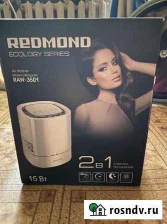 Мойка воздуха Redmond RAW-3501 Уфа - изображение 1