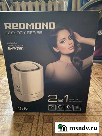 Мойка воздуха Redmond RAW-3501 Уфа - изображение 1