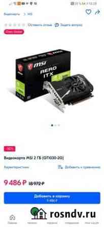 Игровой системный блок Темрюк