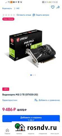 Игровой системный блок Темрюк - изображение 1