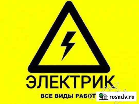 Электрик на дом Вышний Волочек