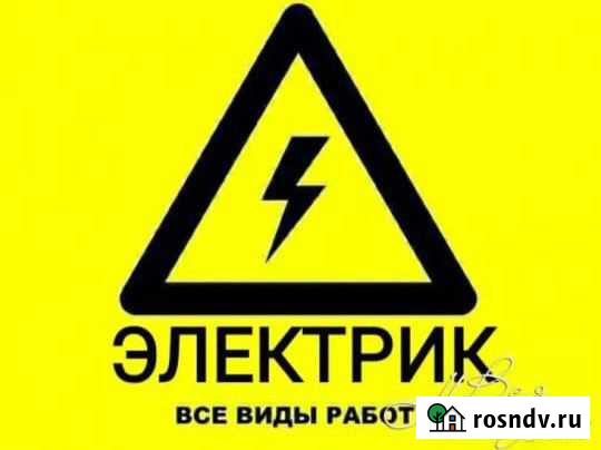 Электрик на дом Вышний Волочек - изображение 1