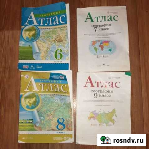 Атлас по географии 6, 7, 8, 9 класс Энгельс - изображение 1