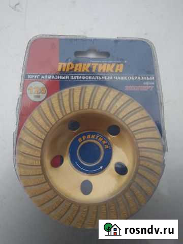 Круг алмазный шлифовальный Петровск - изображение 1