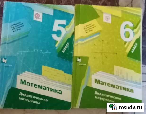 Дидактический по математике Камызяк - изображение 1