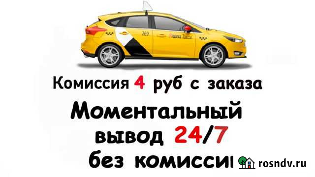 Подключение к яндекс такси Улан-Удэ - изображение 1